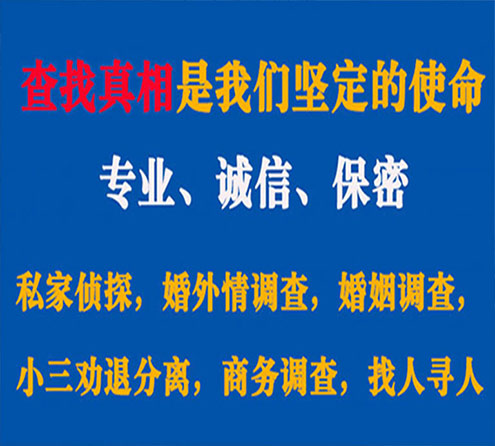 关于雁山猎探调查事务所